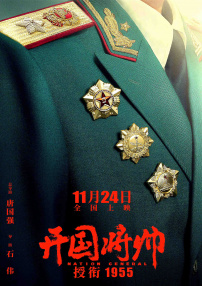 枫花恋车牌